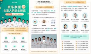 京东健康推出家庭医生服务 未来五年规划服务5000万家庭的愿景与健康咨询新纪元