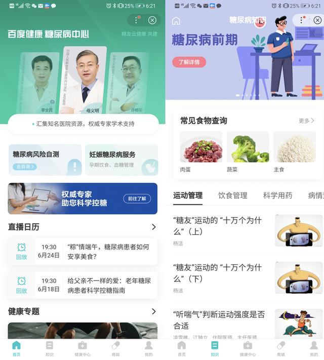 云端健康伴侣 一站式智能健康管家，守护您的每一天