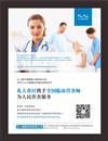 天津礼人健康咨询 专业服务，守护您的身心健康